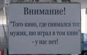 Смешные объявления и таблички